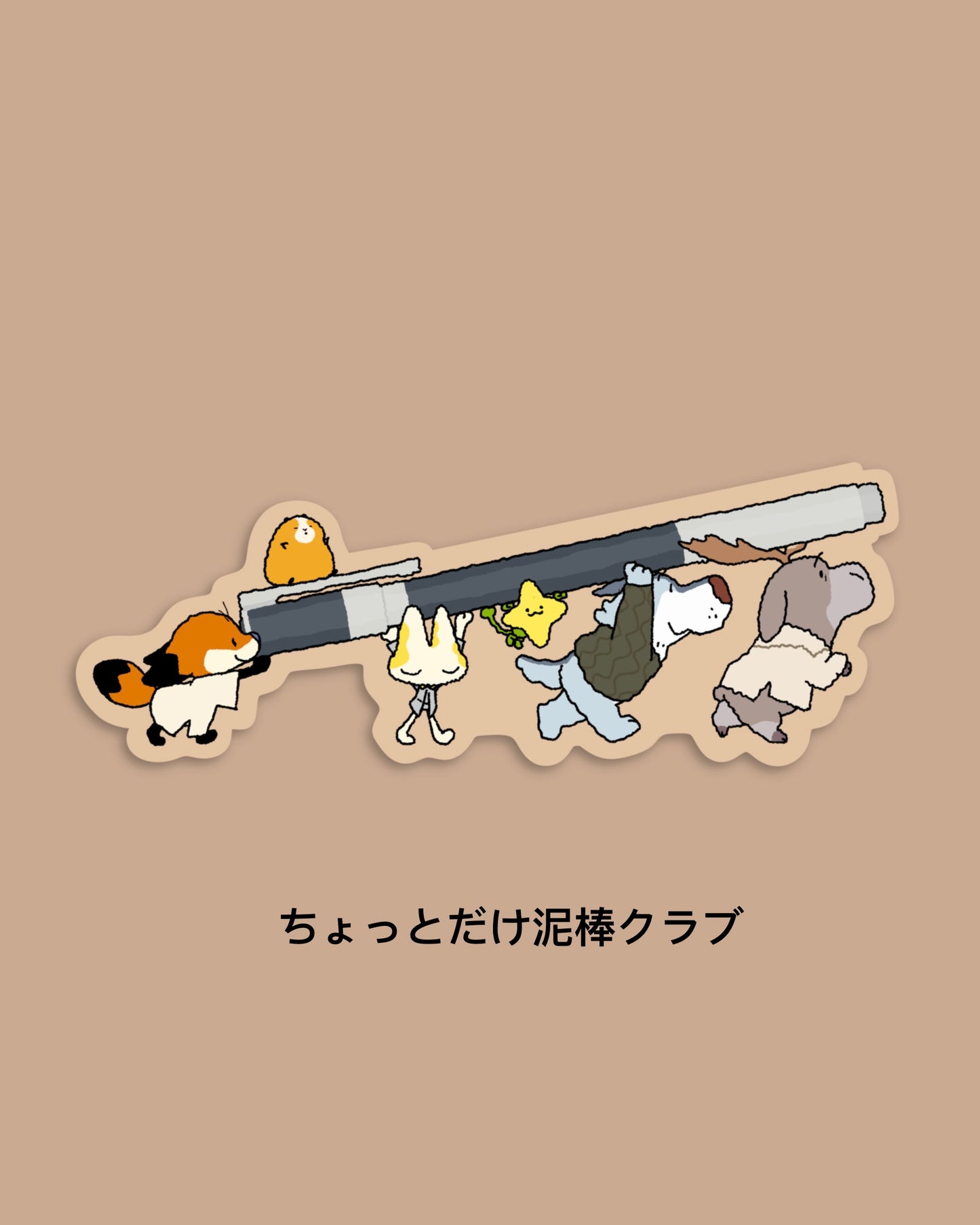 MUJI vibe sticker series