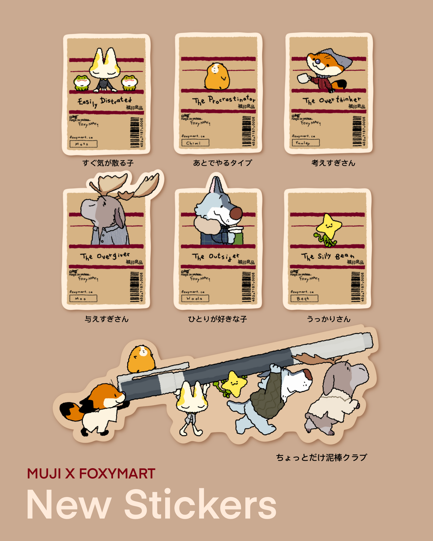 MUJI vibe sticker series